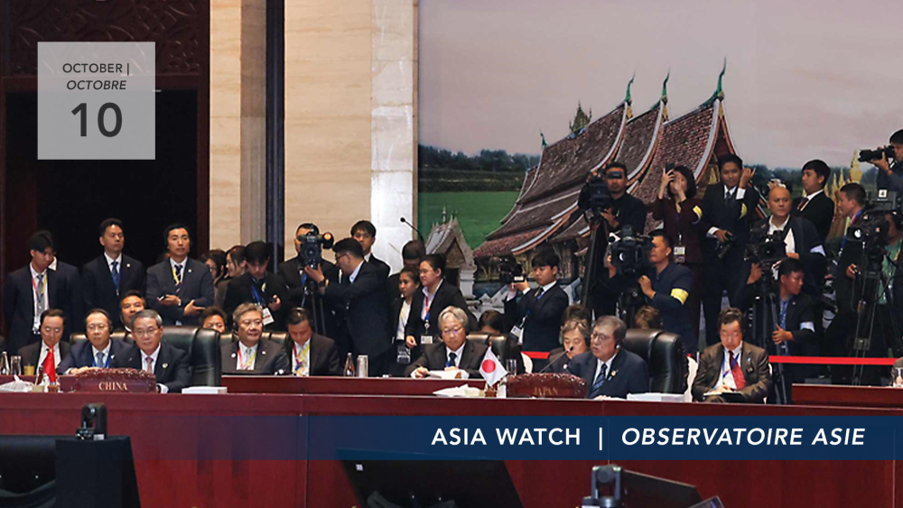 Asia Watch header