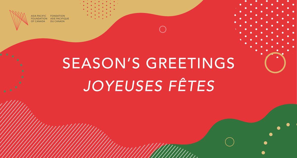 Season's Greetings Banner