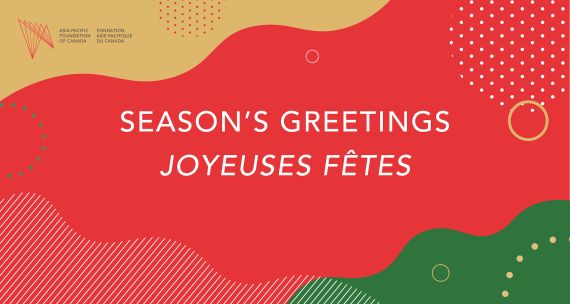 Season's Greetings banner